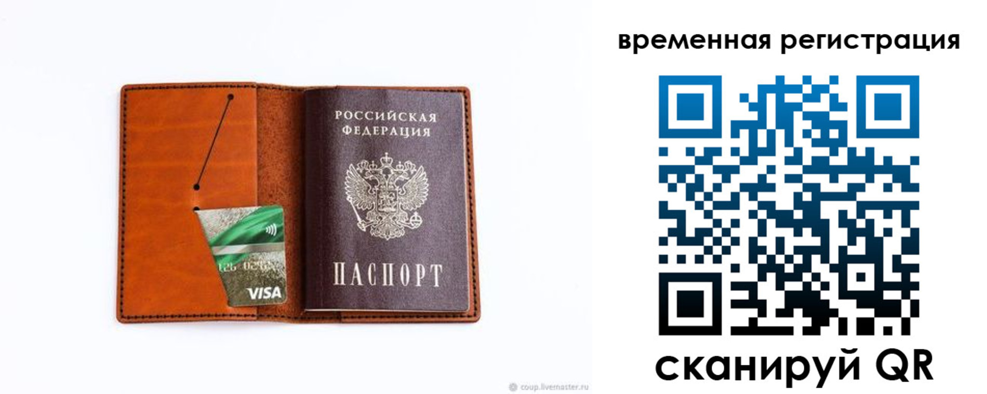 прописка для школы в Заречном