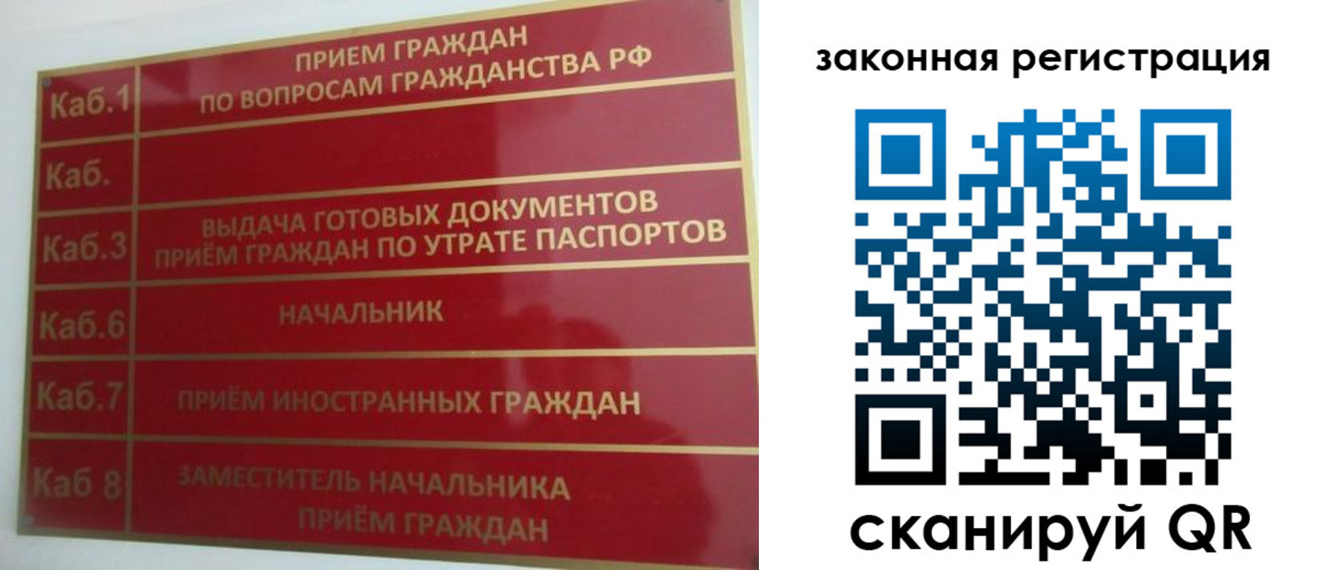 прописка иностранных граждан в Заречном