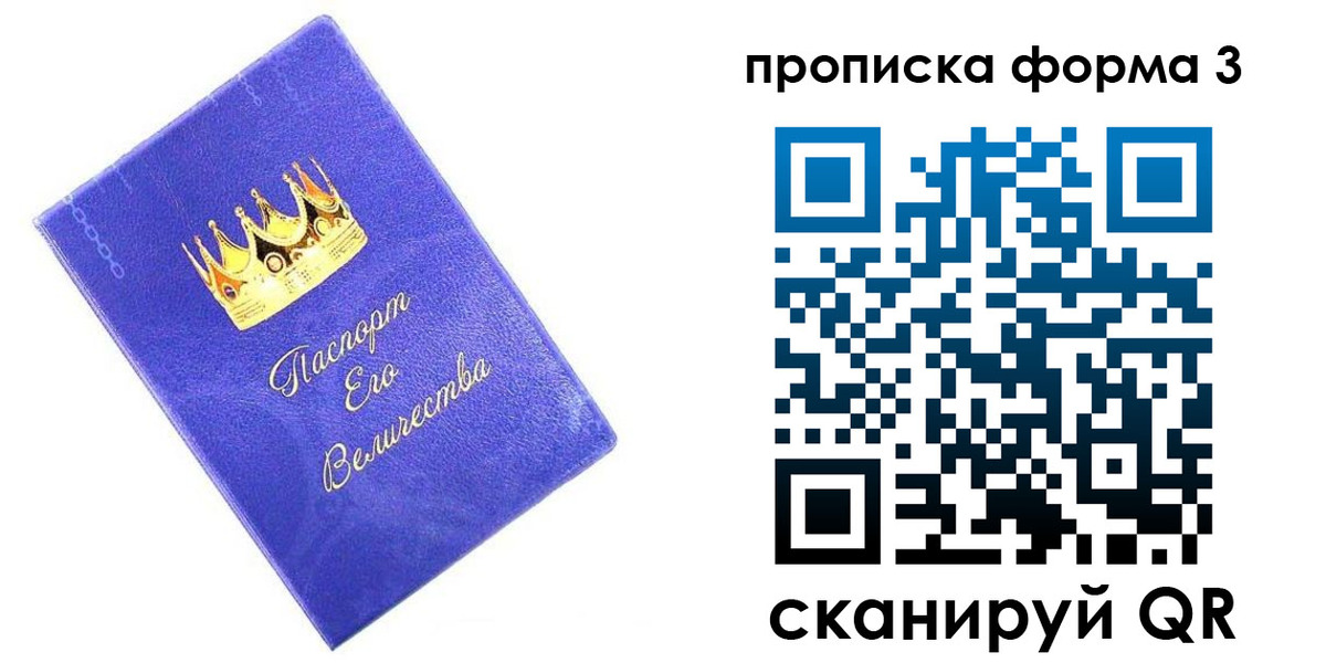 временная регистрация собственник в Заречном