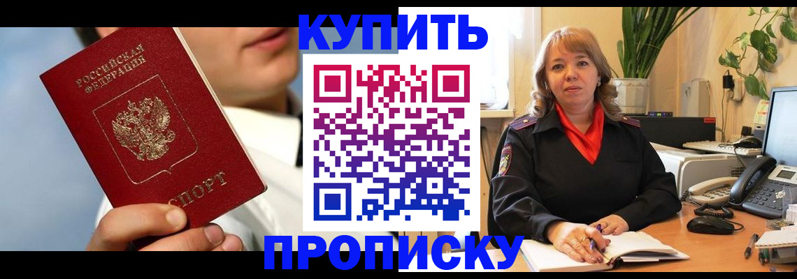 временная регистрация 2025 в Заречном