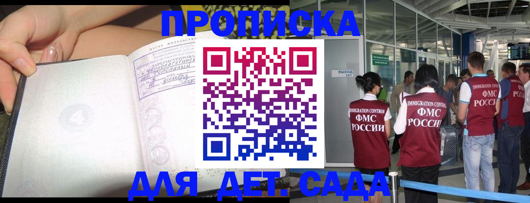 временная регистрация недорого в Заречном