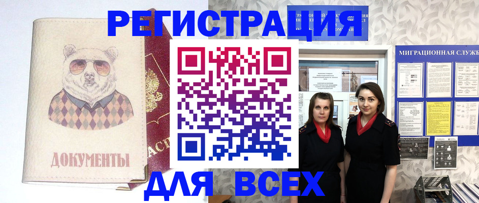 регистрация в Заречном