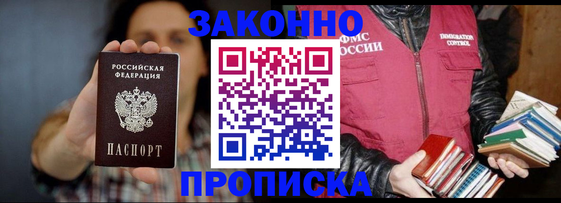 миграционный учет в Заречном