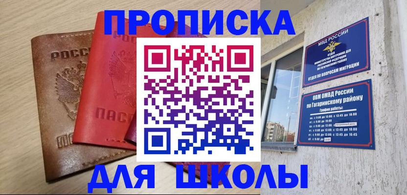 временная регистрация гарантия в Заречном