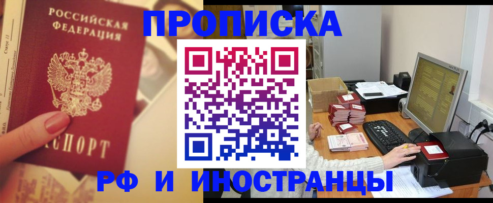 регистрация в Заречном