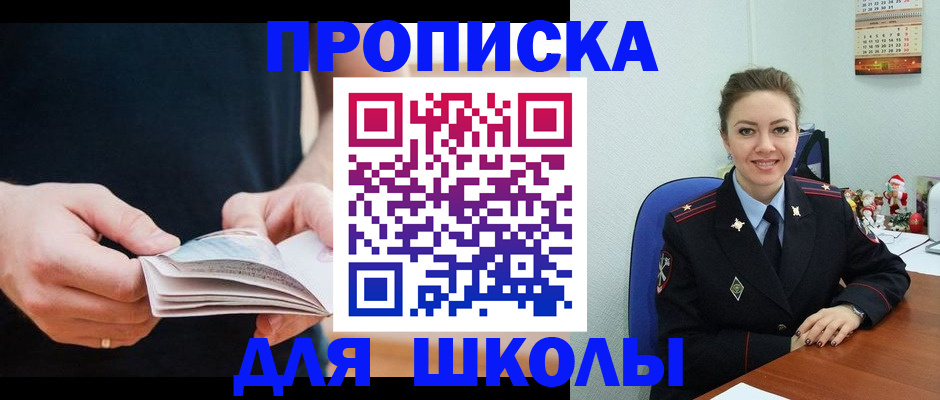 прописка иностранных граждан в Заречном