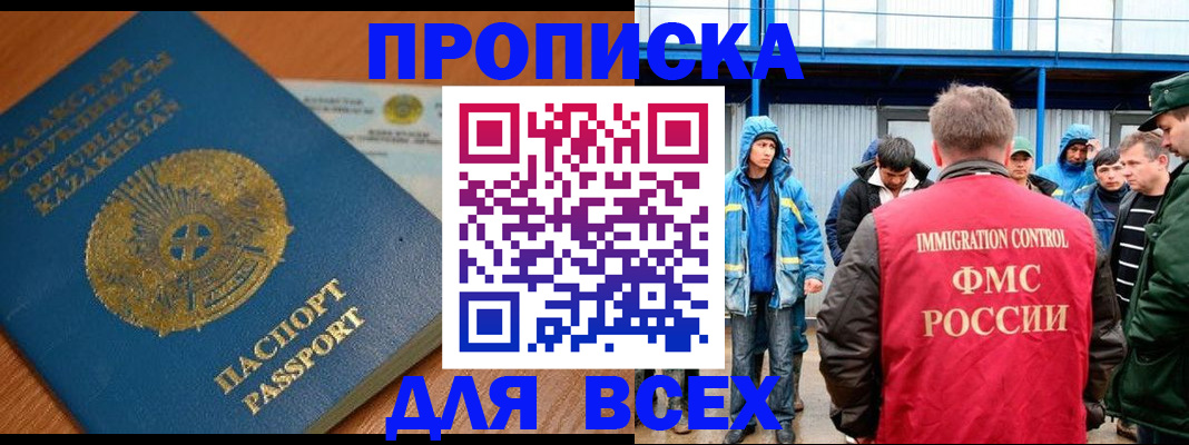 временная регистрация собственник в Заречном