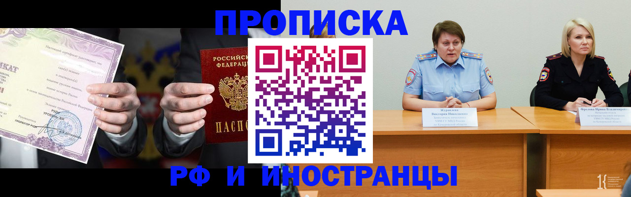 регистрация для школы в Заречном